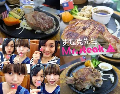 [GS愛吃鬼] 宜蘭礁溪 X Mr.Steak 史堤克先生 X 重量級牛排Ｘ嚴選品質