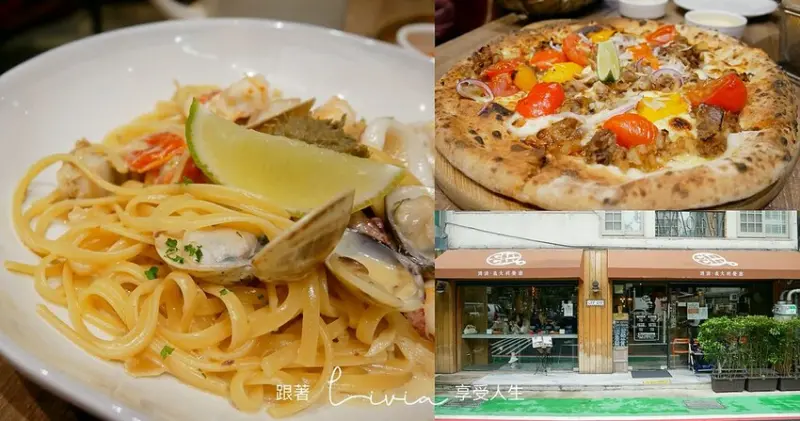 【無敵討喜的餐廳】現做現烤披薩 南京復興餐廳推薦│Cin Cin Osteria請請義大利餐廳 (慶城店)│用料實在 價格親民 ❤跟著Livia享受人生❤