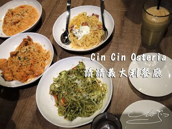 【松山 南京復興】Cin Cin Osteria 請請義大利餐廳 ➤ 整隻螃蟹在義大利麵裡漫步 ~ 甜點們看起來很可口之一大罐提拉米蘇