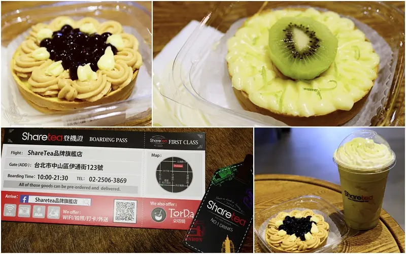 【美食】台北。中山區。《Sharetea品牌旗艦店》精緻手搖杯茶飲料 x 朵塔燒鬆餅 咖啡甜點下午茶