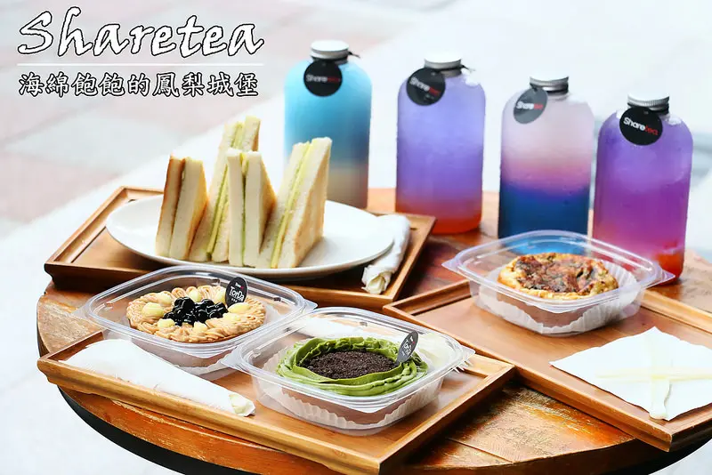 【海綿飽飽食記】Sharetea品牌旗艦店(歇腳亭第七代店)超有料的蝶豆花/藍柑橘冰沙/朵塔燒/MAMAK檔加央吐司/IG打卡名店(捷運松江南京站)