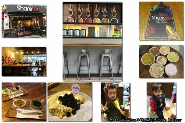 【美食】「台北．用舌尖跟著Sharetea趣旅行，以茶享茶，來趟世界茶旅吧！」