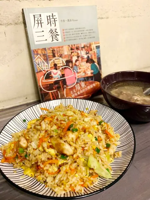 食旅生活隨筆。屏東市美食。Whatzup糀炒炒飯