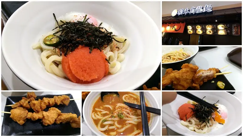 【新北新店日式】稻禾烏龍麵 @ 二十五年製麵職人並強調新鮮現做、傳統製麵！