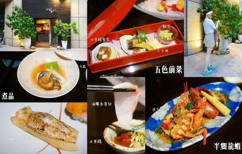 【信義美食】新鮮無負擔創意和食 ♫ 心月懷石料理 心月晚餐2200套餐