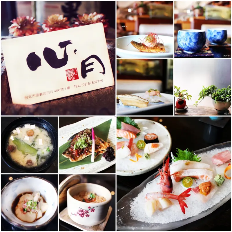 心月懷石料理，食記【台北信義】無菜單日本料理 近世貿101 市政府