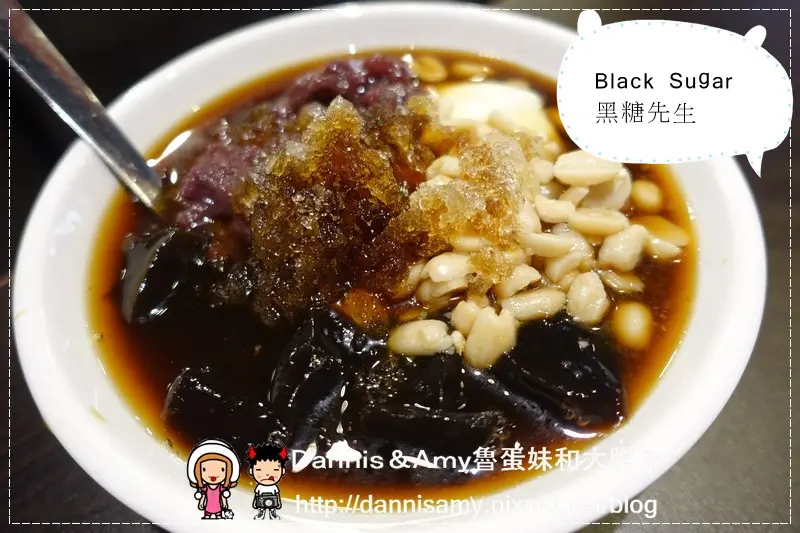 ♥台北象山站永春站好吃冰店♥▋Black Sugar 黑糖先生 手工慢熬原味黑糖刨冰 黑糖豆花▋份量大碗價格平價 免費加黑糖、加冰