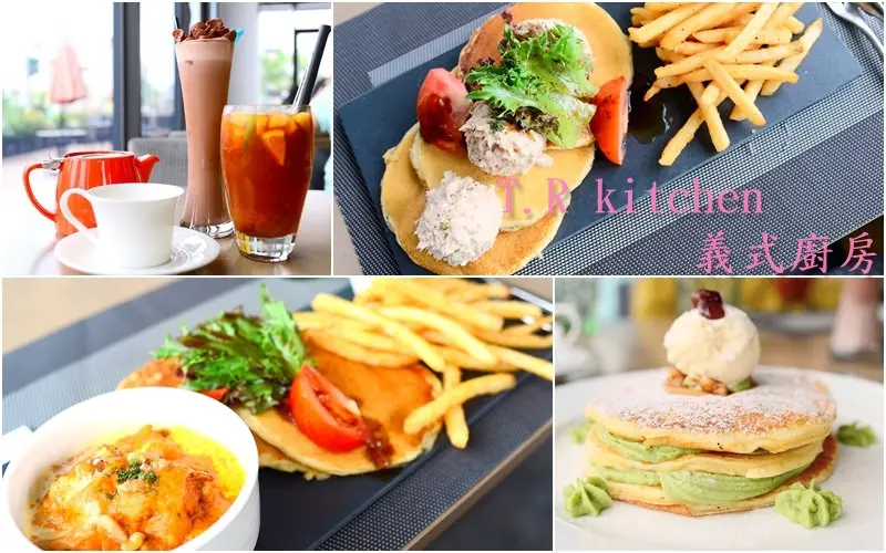 【美食】台中市。北屯區《T.R kitchen義式廚房》鹹甜交織！下午茶餐廳