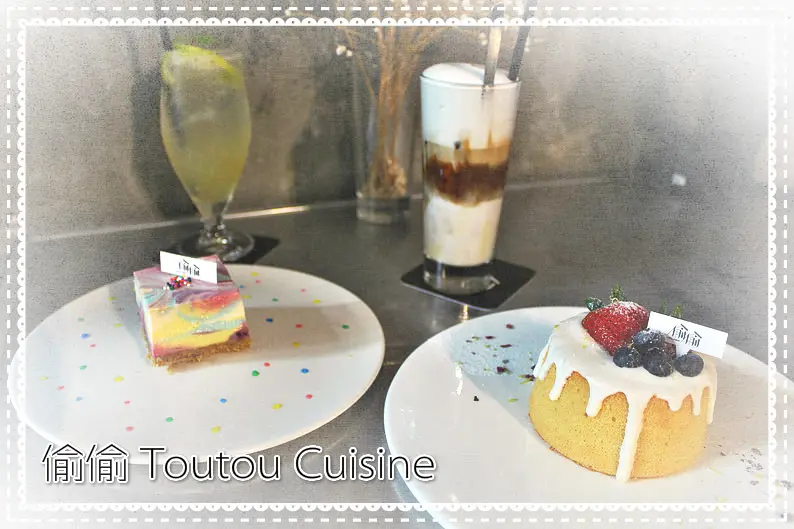 ☞台中美食☜偷偷 Toutou Cuisine。彩虹世界的當道，什麼都要彩虹才夠夯，這不是蛋糕，這不是蛋糕，這是藝術品吧