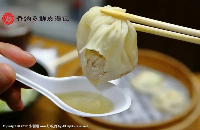 【食。八德】香納多鮮肉湯包～平民版鼎泰豐！八德超人氣爆