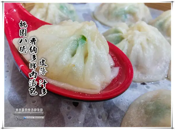 香納多鮮肉湯包~桃園八德(粒粒多汁、晶瑩剔透)
