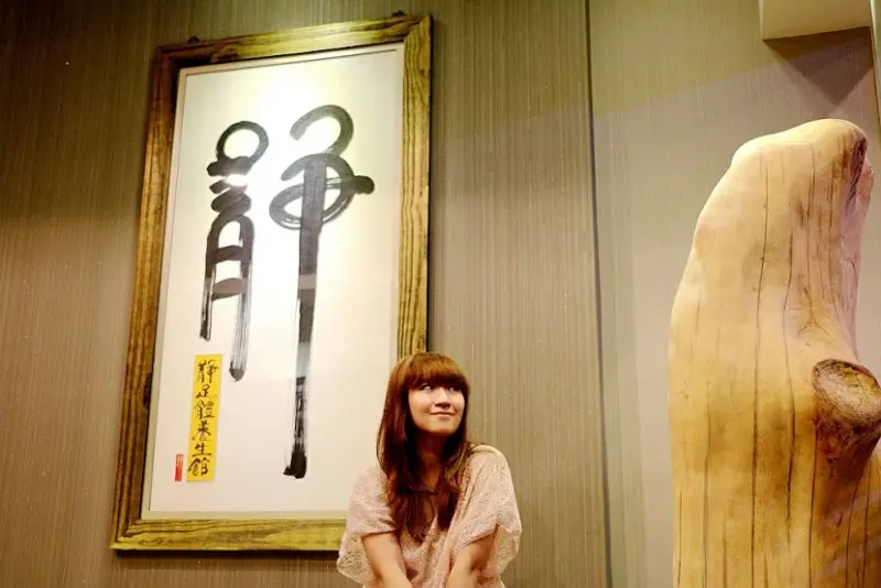 【羽諾食記】靜足體養生館-南軟店♥台北南港軟體園區中式&腳底按摩♥捷運南港展覽館站按摩推薦