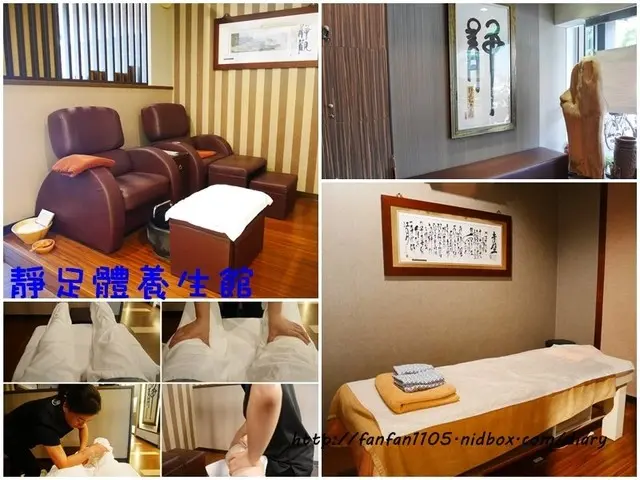 【南港按摩】靜足體養生館 全台首創3D足體養生館