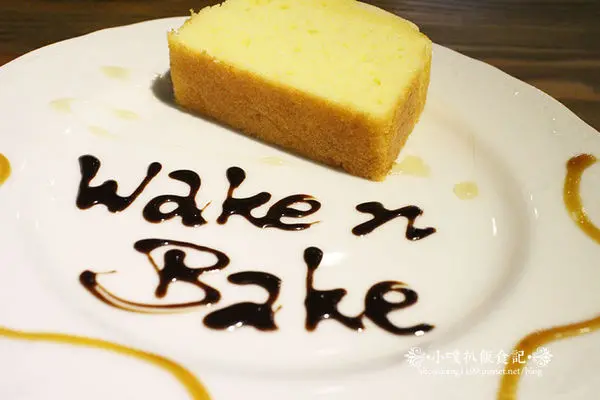 【口碑劵】『WAKE n BAKE』~享受片刻悠閒時光.聚餐新選擇!!!