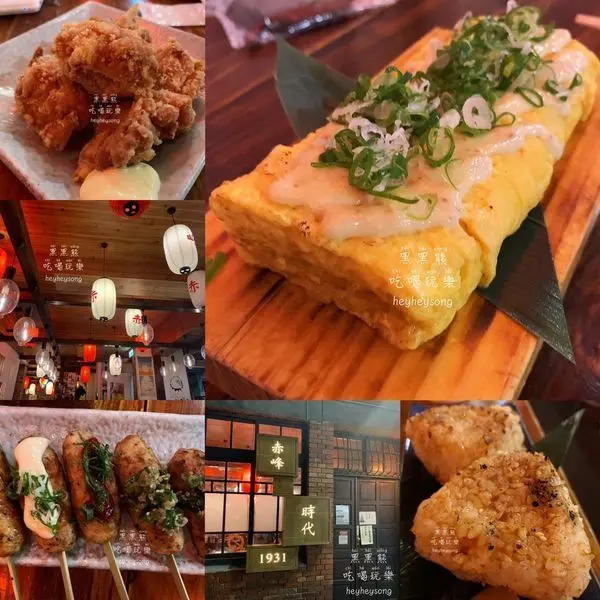 《台北美食》中山捷運站 時代1931－巷弄內的復古居酒屋│含菜單(2019)