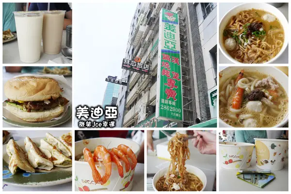 [高雄前金]美迪亞漢堡店，這鍋燒系列整個擊中我們的心。