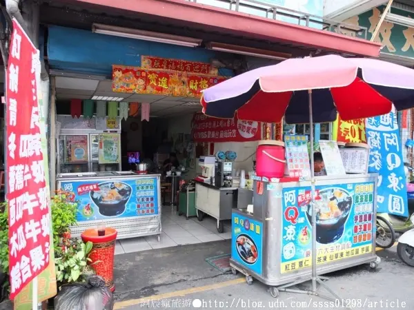 【美食特搜。屏東市】屏東阿Q凍圓。當天現做凍圓配料 夏日吃冰新去處 一賣15年的好口碑        
      