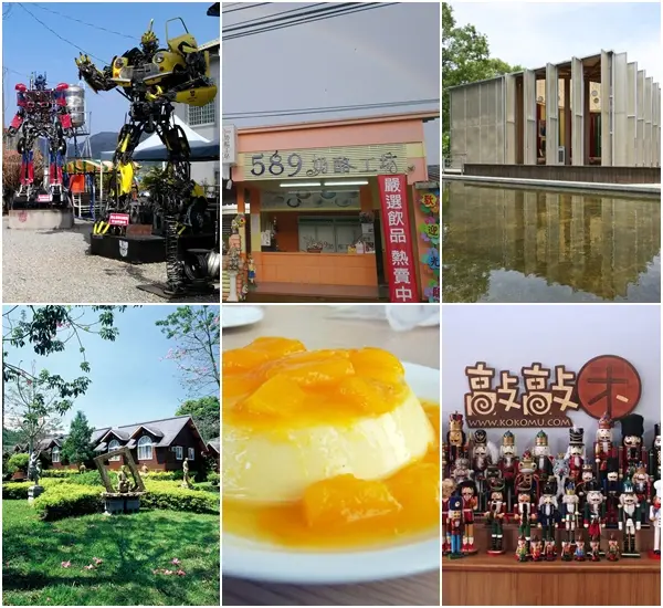 【南投埔里旅遊懶人包】埔里景點‧埔里美食餐廳‧埔里住宿整理文(陸續新增中)