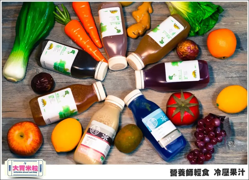 大胃米粒【冷壓果汁推薦】營養師輕食冷壓果汁！台灣首家營養師全程研製，體驗一日輕斷食