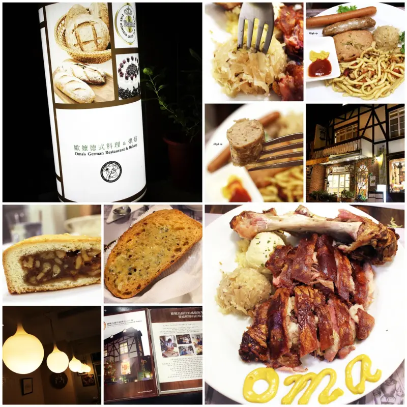 歐嬤烏蘇拉經典德式料理，食記【台北東門】豬腳啤酒大餐 永康街烘焙甜點麵包