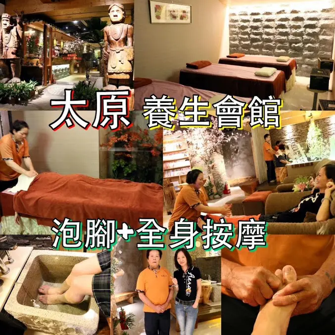 台北。大同～台北優質養生館，頭、頸、肩全身紓壓～太原養生會館（天水店）近寧夏夜市（捷運北門與中山站間）