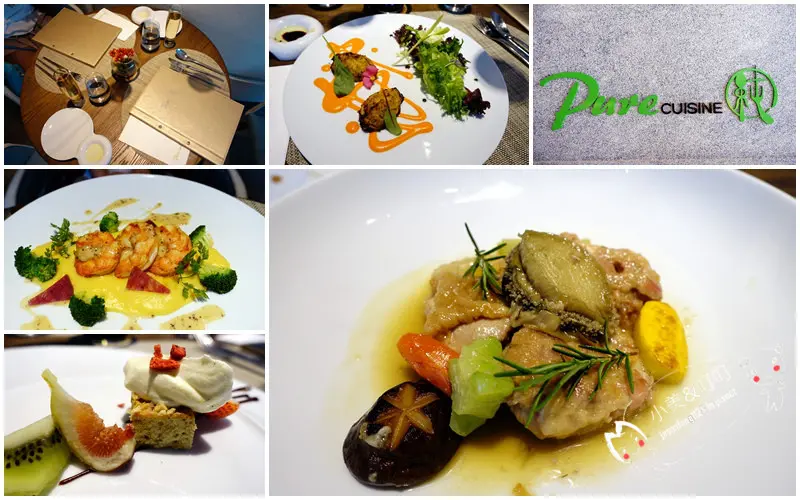 【北投老爺】純。Pure Cuisine 精緻歐法料理！北投溫泉美食營養健康新指標。