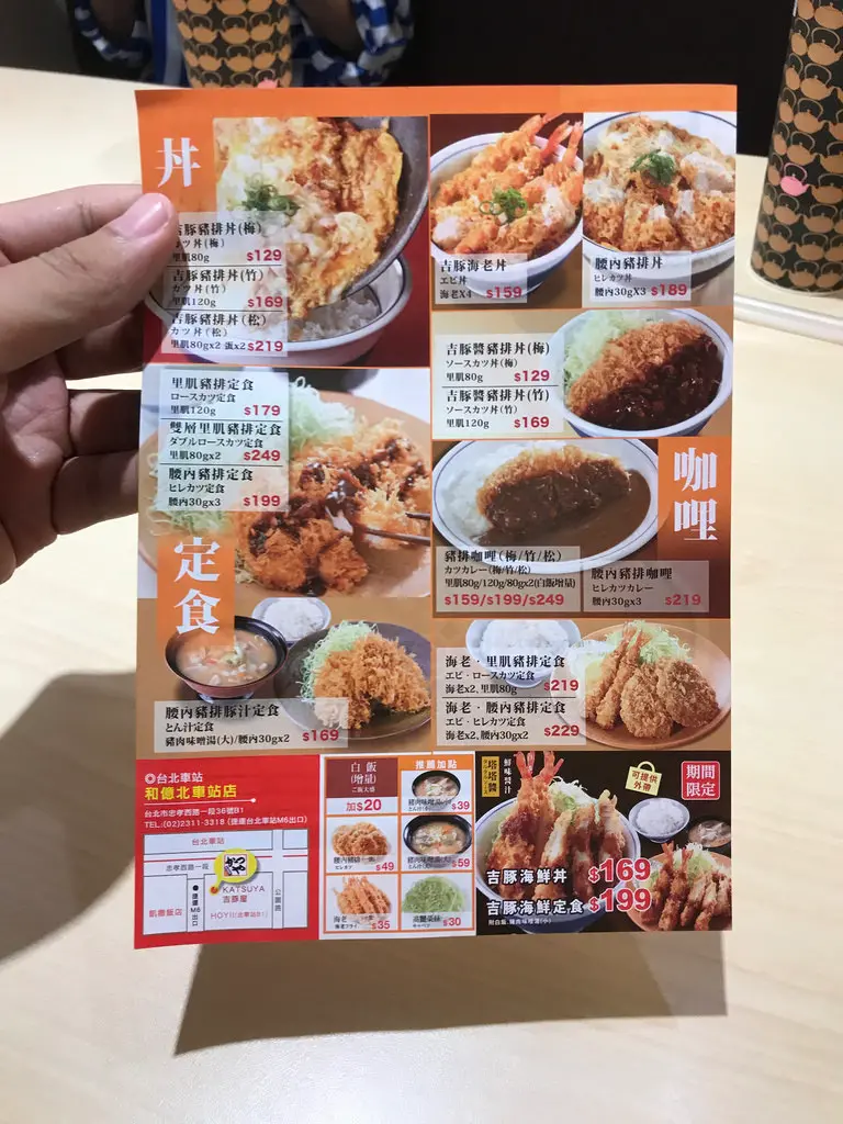(台北車站)日本來的平價連鎖豬排蓋飯 一百多元就吃到厚切豬排-吉豚屋