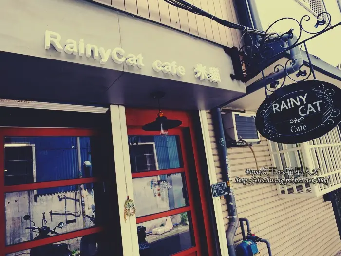 【台中西屯區】Rainycat cafe 米猫咖啡　逢甲巷弄中的巷弄..輕食中，小米的隱藏港人料理..很隨興
