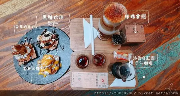 [西門美食]Cho cafe|西門町復古老宅網美咖啡店 超佛不限時不收服務費~Tina愛分享
