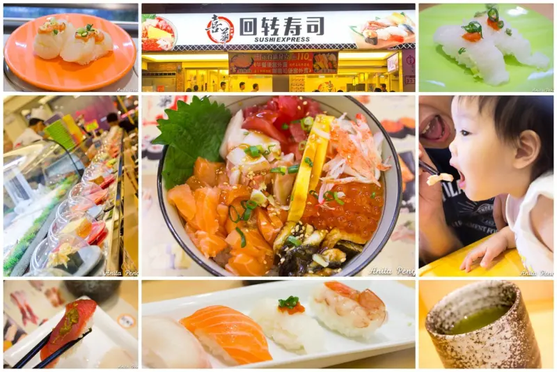 【吃喝．台北】饗受高級又不傷荷包的日本料理～中和喜華迴轉壽司／日本料理SUSHI EXPRESS