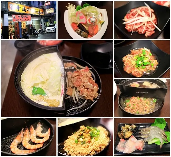 『高雄。幸福の鍋』～楠梓／一鍋三吃／燒烤／涮涮鍋／平價