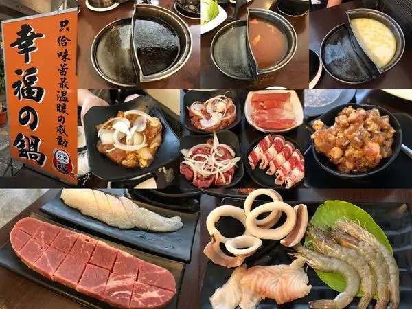 高雄食記【幸福的鍋】高速公路楠梓交流道附近 7-11的小巷中 價格中等的個人小火鍋x小燒烤x小壽喜燒 三吃