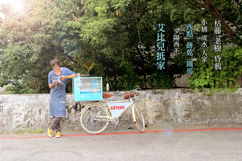 新竹新發現【艾比兒甜點】客製獨一無二的愛,只為在小橋上愛上比兒