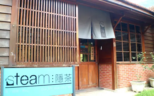 【南投.水里鄉】隱茶 STEAM。車埕貯木池畔：好山好水好風光，池畔旁的「日式喫茶店」