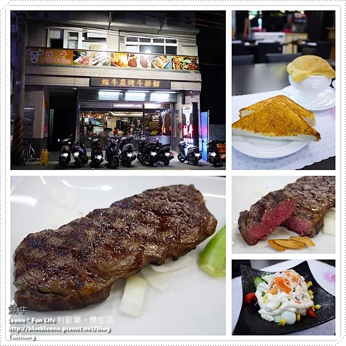 【台中 西屯】碳烤牛排香氣迷人，肉質鮮嫩、肉汁飽滿，吃完會回味無窮的好味道。炫牛碳燒牛排館