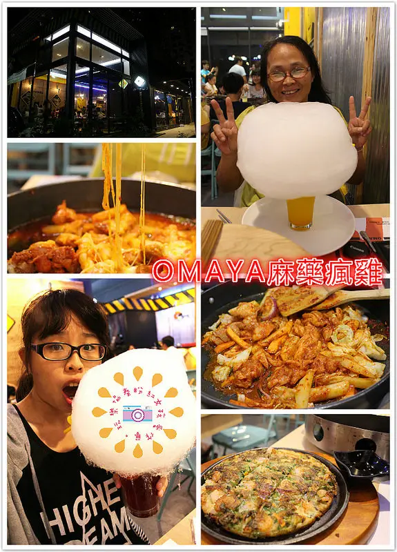 ♚美食體驗♚OMAYA麻藥瘋雞-新竹關新店，韓劇「沒關係，是愛情啊」主打料理，連女孩MOM都愛上的韓式料理，年輕人怎麼會不愛呢?