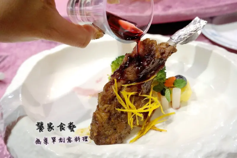 宜蘭美食推薦|《饕家食藝》無菜單料理 嫩到無敵的紅酒佐紐西蘭羔羊嫩肩排，簡直神美味!
