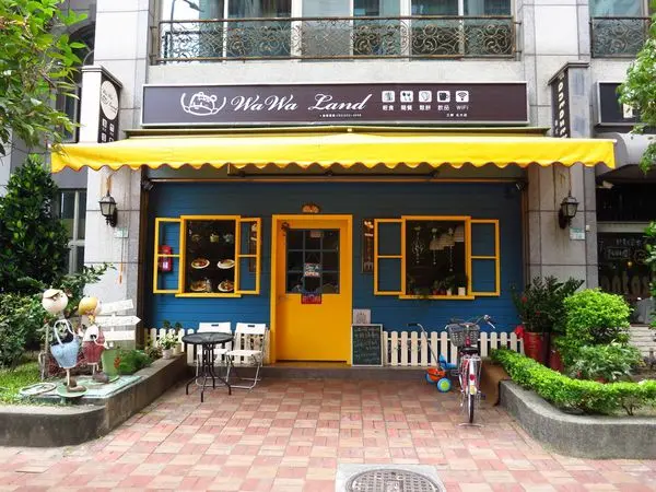 【台北餐廳】WAWA樂園-外酥內軟美味鬆餅-三峽店