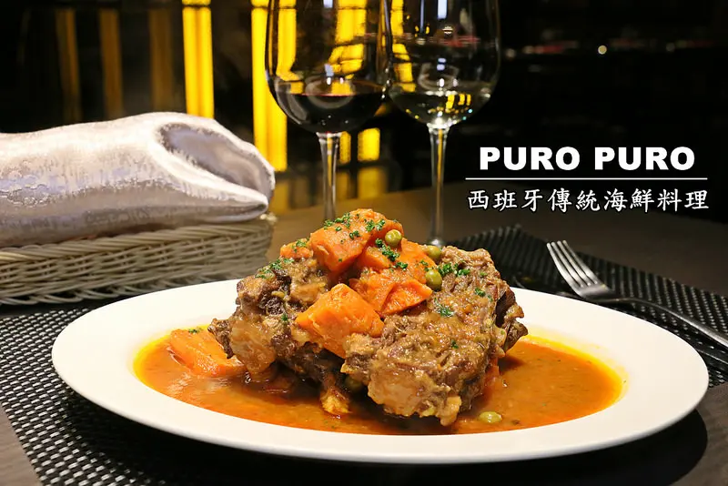 PURO PURO 西班牙傳統海鮮料理餐廳