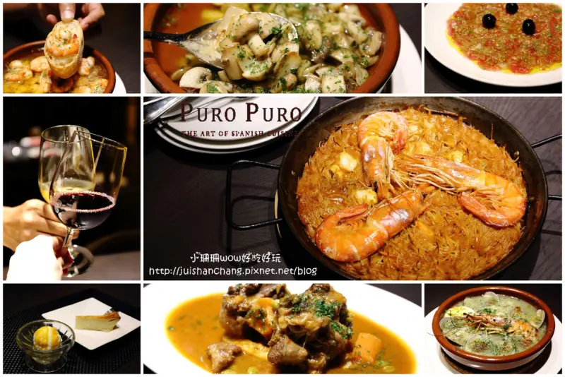 【食║台北】PURO PURO 西班牙傳統海鮮料理餐廳～經典西班牙料理上桌！全省不超過五家，台北也吃得到正統西班牙料理，味覺驚奇三部曲。