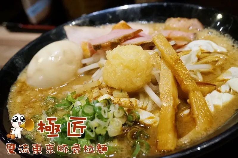 【公館美食】鷹流東京豚骨拉麵。極匠拉麵|鷹流4號店