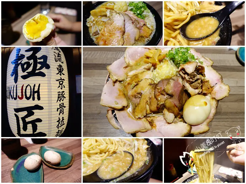 【公館拉麵】極匠Gokujoh！鷹流東京豚骨拉麵。大碗叉燒、濃郁湯頭！加麵免費加～