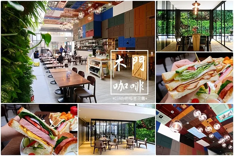 【台中南屯】木門咖啡-Wooden Door。獨特的七彩木門拼成天花板,挑高的空間,明亮的採光,從早午餐到下午茶都有,朋友聚餐聊天好去處!