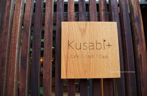 【台中北區】Kusabi + Cafe Craft Casa - 手作器物銀飾工藝和咖啡香.咖啡鹹派司康布朗尼甜點.試賣期間9折優惠.近篤行國小