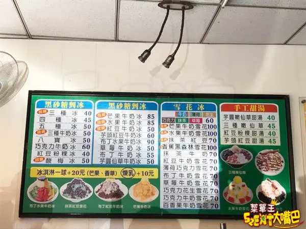 【台中南屯超人氣黑砂糖剉冰推薦】黃家黑砂糖剉冰菜單價位大公開！超人氣非吃不可的芒果牛奶冰！台中黎明路向上路美食小吃旅遊景點推薦！