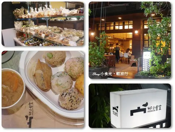 《食記‧台北》捷運東門站 可愛飯球要大家好好吃飯，4F料理團隊用家味食堂