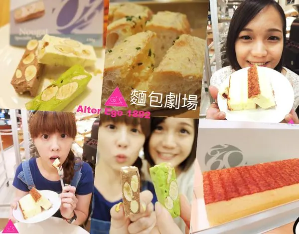 [GS愛吃鬼]東湖X超熱門團購美食XAlter Ego 1892麵包劇場
