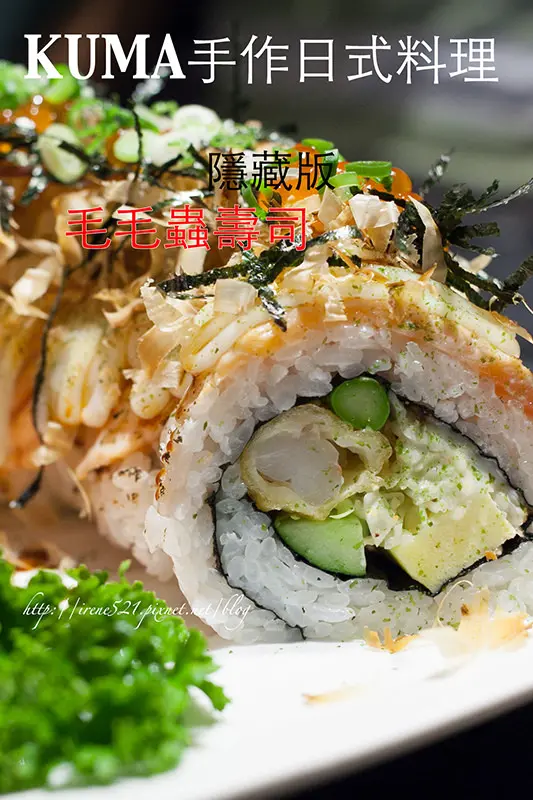 【台北松山區】日式創作料理 V.S Lounge Bar，日夜兩種情．KUMA手作日式料理