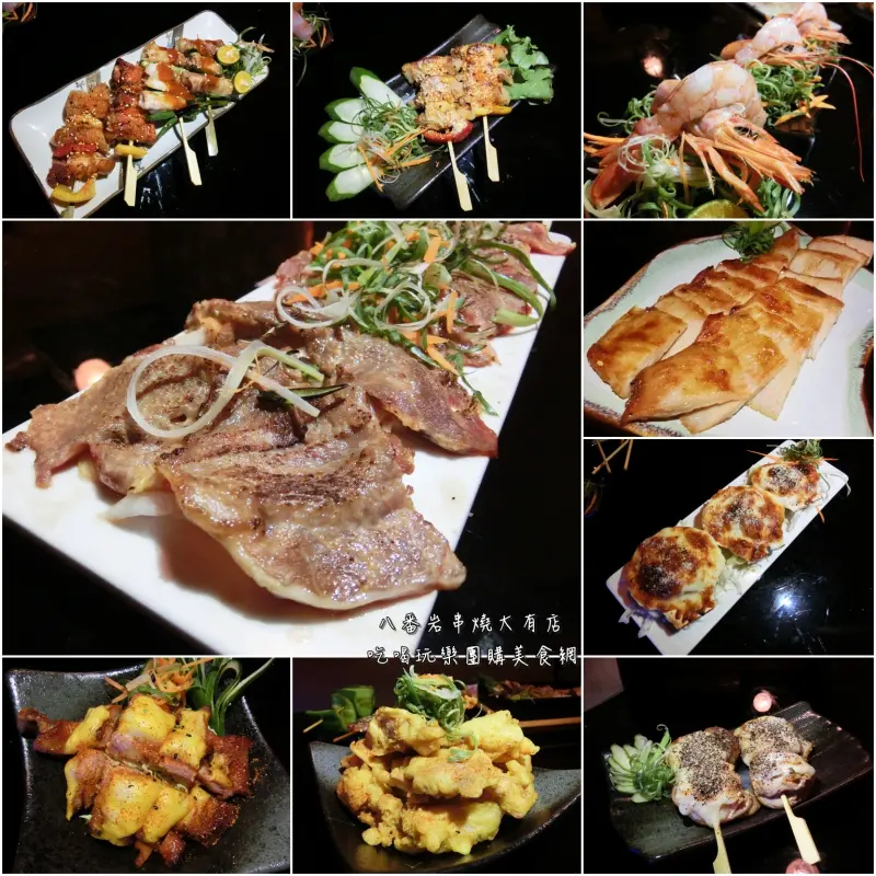 《美食推薦》【桃園】八番岩串燒屋大有店。桃園大有路美食 多款平價精緻日式串燒 桃園必吃美食推薦(文末贈獎)
