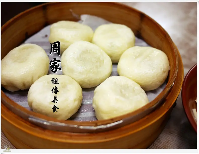 ◊ 周家祖傳美食烏醋乾麵 手工現做超人氣小籠包 ➩ 周家烏醋乾麵 土城